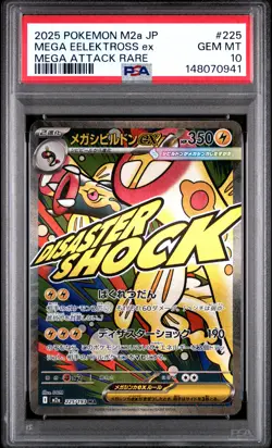 2025 POKEMON JAPANESE MEGA DREAM EX ATTACK RARE #225 MEGA EELEKTROSS EX PSA 10 - Image 1