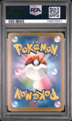 2025 POKEMON JAPANESE MEGA DREAM EX ATTACK RARE #225 MEGA EELEKTROSS EX PSA 10 - Image 2
