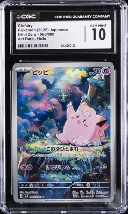 2026 POKEMON JAPANESE NIHIL ZERO ART RARE #86 CLEFAIRY CGC 10 - Image 1