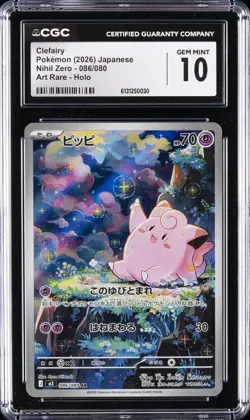 2026 POKEMON JAPANESE NIHIL ZERO ART RARE #86 CLEFAIRY CGC 10 GEM MINT - Image 1