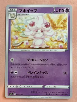 Alcremie~Japanese~Culinary Corner Gallery ~ Cute Foodie Pokemon - Image 1