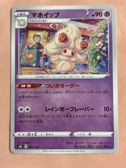 Alcremie~Japanese~Culinary Corner ~ Cute Pink & Pastel Pokemon Gallery - Image 1