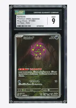 Pokemon CGC 9 Spiritomb AR 2025 071/063 M1L Japanese - Image 1