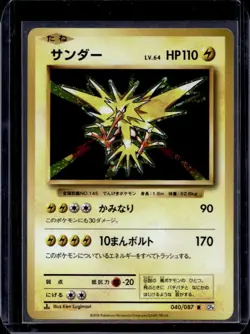 2016 Pokemon Japanese 1st Edition Zapdos Expansion 20th Anniversary #040/087 - Image 1