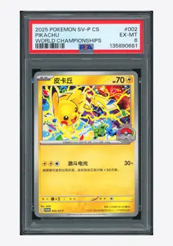 Pokemon PSA 6 Pikachu Promo 2025 002/SV-P World Championships S.Chinese - Image 1