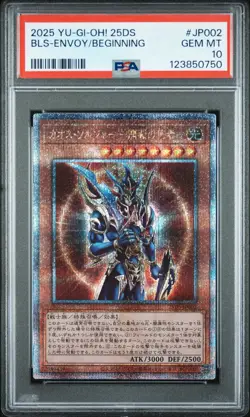 2025 YU-GI-OH! JPN 25DS-BLACK LUSTER SOLDIER - ENVOY OF THE BEGINNING PSA 10 - Image 1