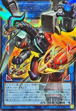LOCR-JP016 - Borreload Liberator Dragon OF Ultra Rare/Japanese/Yu-Gi-Oh! - Image 1