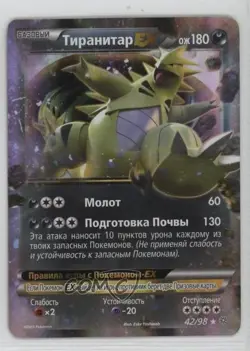 Tyranitar EX Russian Pokemon XY Ancient Origins #42 - Image 1