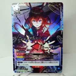 DIY UNION ARENA Amiya Arknights Vol. 1 UA30BT/ARK-1-042 SR ☆☆☆ Signed TCG CCG NM - Image 1