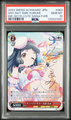 2024 WEISS SCHWARZ JAPANESE SUNNY DAY SUMMER, KURUMI OHNUMA PSA 10 - Image 1