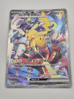 Pikachu ex World Championship 2023 Yokohama Promo 001/030 Pokemon Card Japan NM - Image 3