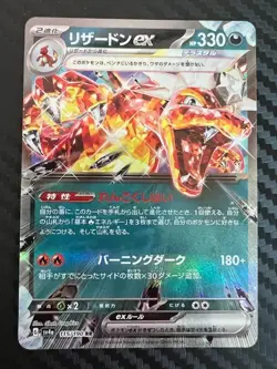 Pokemon TCG Charizard ex 115/190 Sv4a: Shiny Treasure Ex Japanese US Seller NM - Image 1