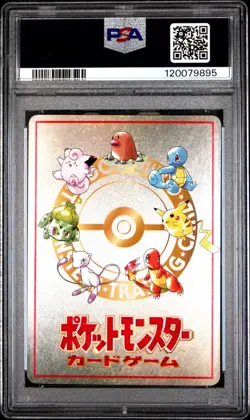 PSA 10 1998 POKEMON JAPANESE VENDING 25 OOYAMA'S PIKACHU SERIES III - Image 2