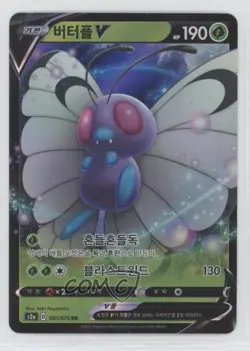 Butterfree Korean Pokemon Sun & Moon Explosive Walker (S2a) #001 - Image 1