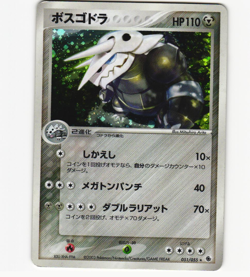 Aggron 051/055 Holo Rare EX ADV Expansion Pack ULED MP Pokemon Japanese 2003 - Image 1