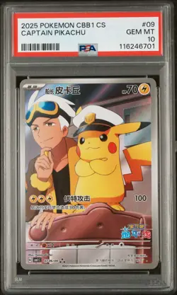 PSA 10 Captain Pikachu Simplified Chinese Gem Pack 1 CBB1 CS 09 Pokemon Card - Image 1