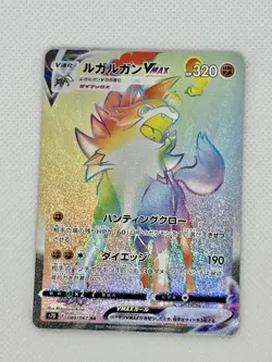 Lycanroc VMAX (Dusk Form) HR 080/067 S7D Dynamax Pokemon Card Japan [Near Mint] - Image 1
