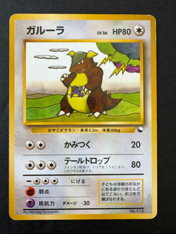 Kangaskhan Vending Quick Starter Gift Set Japanese Pokemon Card - Image 1