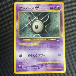 2001 Pokemon UNOWN W Neo Destiny JAPANESE Edition Non Holo RARE Set Card #201 NM - Image 1