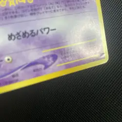 2001 Pokemon UNOWN W Neo Destiny JAPANESE Edition Non Holo RARE Set Card #201 NM - Image 5