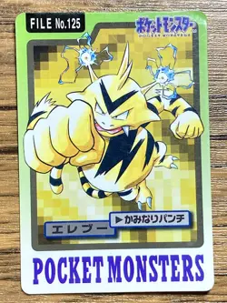 Pokemon Carddass Card Electabuzz File No.125 Bandai Pocket Monsters 1997 Japan - Image 1