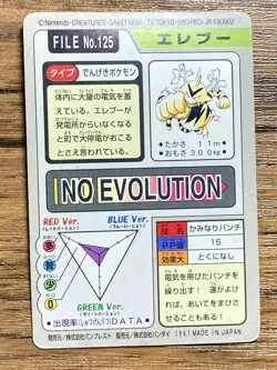 Pokemon Carddass Card Electabuzz File No.125 Bandai Pocket Monsters 1997 Japan - Image 2