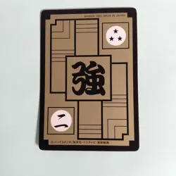 Dragon Ball Trading Card Frieza 234 Rare 1990 Attack 58000 - Image 2