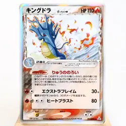 MP-) Kingdra delta 011/052 Holon Phantoms 2006 Pokemon card Japanese w220-255 - Image 1