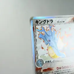 MP-) Kingdra delta 011/052 Holon Phantoms 2006 Pokemon card Japanese w220-255 - Image 3