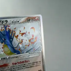 MP-) Kingdra delta 011/052 Holon Phantoms 2006 Pokemon card Japanese w220-255 - Image 4