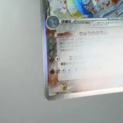 MP-) Kingdra delta 011/052 Holon Phantoms 2006 Pokemon card Japanese w220-255 - Image 5