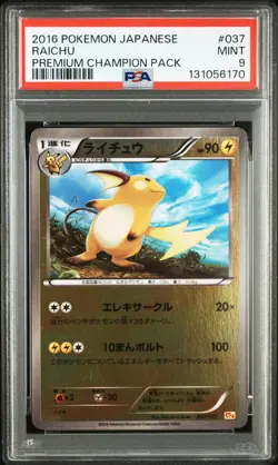 2016 POKEMON JAPANESE PREMIUM CHAMPION PACK #037 RAICHU PSA 9 - Image 1