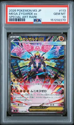 2026 POKEMON JPN M3-NULLIFYING ZERO SPECIAL ART RARE #113 MEGA ZYGARDE EX PSA 10 - Image 1