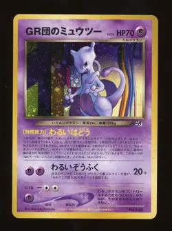 2001 Pokemon Mewtwo Game Boy Holo Japanese Promo #150 NEAR MINT - Image 1