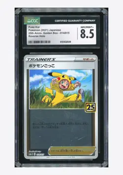 Pokemon CGC 8.5 Poke Kid Reverse Holo 2021 014/015 S8a-G Japanese - Image 1