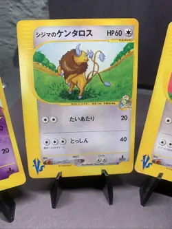 Pokemon TCG Japanese VS Series 1st Edition E-Reader Lot of 5 Cards VTG Holo - Image 3