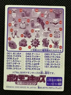 Kingler No. 128 Pokemon Kids Mini Card Japanese Bandai Vintage Nintendo 2000 - Image 3
