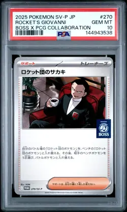 2025 Pokemon SV-P JP Rocket's Giovanni Boss X Collaboration #270 PSA 10 - Image 1