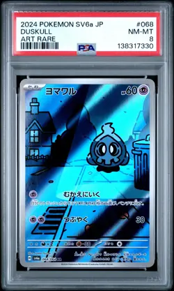 2024 POKEMON JAPANESE SV6A-NIGHT WANDERER ART RARE #068 DUSKULL PSA 8 - Image 1