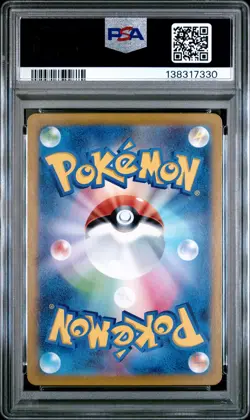 2024 POKEMON JAPANESE SV6A-NIGHT WANDERER ART RARE #068 DUSKULL PSA 8 - Image 2