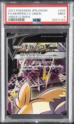 2021 POKEMON JAPANESE SWORD & SHIELD VMAX CLIMAX #226 FA/MORPEKO V-UNION PSA 9 - Image 1