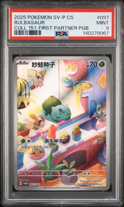2025 POKEMON SIMPLIFIED CHINESE SV-P PROMO #097 BULBASAUR PSA 9 - Image 1