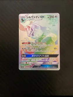 Pokemon Card Silvally GX 072/049 Dream League Japanese Sm11b NM - Image 1