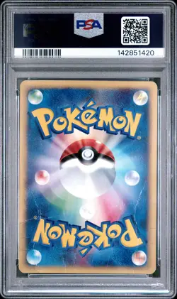 2002 POKEMON JAPANESE THEATER LTD VS #011 ALTO MARE'S LATIAS-HOLO PSA 1 - Image 2