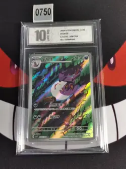 Arbok AR CSV7C 208/204 Pokemon Card Chinese-Pyxis 10 - Image 1