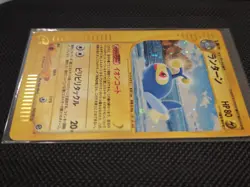 LP Holo Lanturn - Pokemon Wind from the Sea 045/087 (Japanese Aquapolis) - Image 3