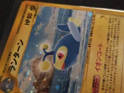 LP Holo Lanturn - Pokemon Wind from the Sea 045/087 (Japanese Aquapolis) - Image 4