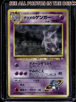 Pokemon Japanese Sabrina's Gengar Holo Rare Gym Challenege NM/LP (CS) - Image 1