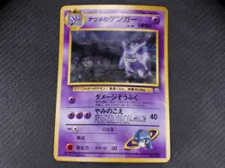 Pokemon Japanese Sabrina's Gengar Holo Rare Gym Challenege NM/LP (CS) - Image 4