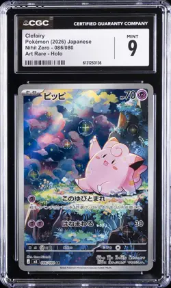 2026 POKEMON JAPANESE NIHIL ZERO ART RARE #86 CLEFAIRY CGC 9 - Image 1